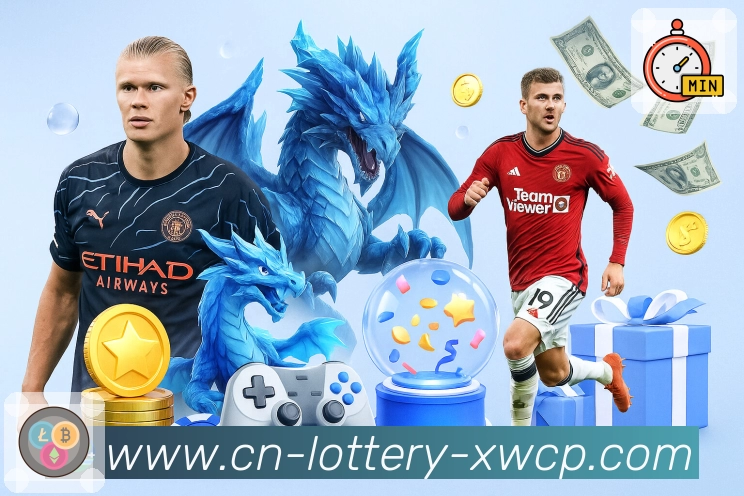 体彩足球 客户端图